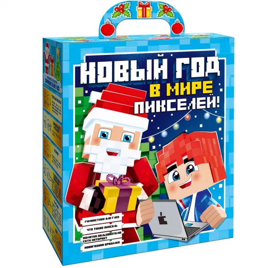 Сладкий новогодний подарок Виртуалка 1700 грамм элит